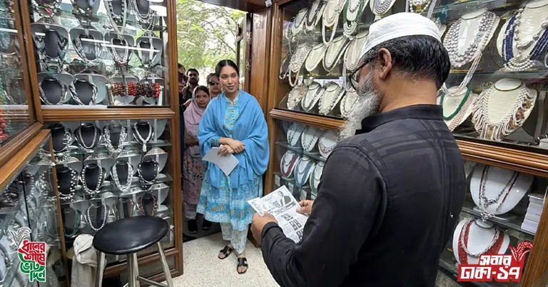 বাবার পক্ষে ভোট চাইলেন জাইমা রহমান